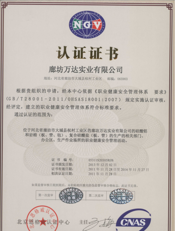 认证证书